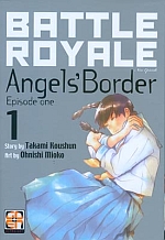 Battle Royale Angel's Border 1 - Goen - Takami Koushun - Ohnishi Mioko
