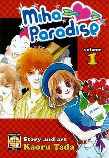 Miha Paradise 1 - Goen - Kaoru Tada