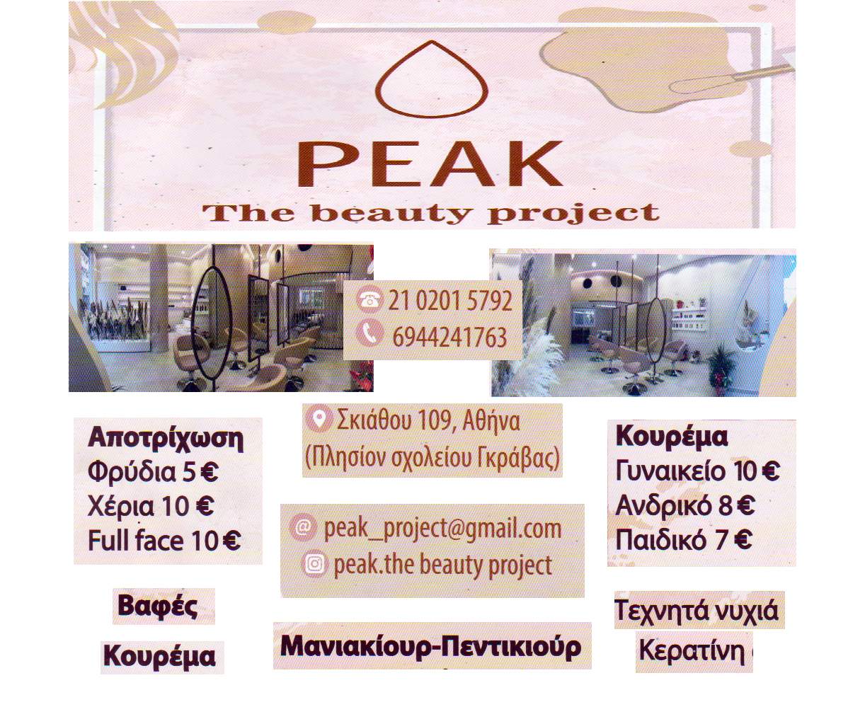 PEAK The beauty project