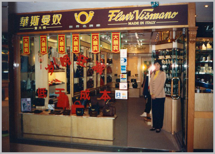 Flavi Vismano Boutique in China Hotel, Guangzhou