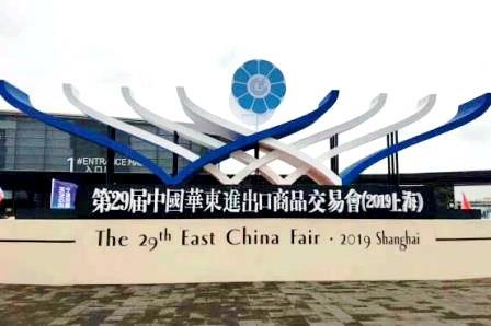 East China Fair 2019