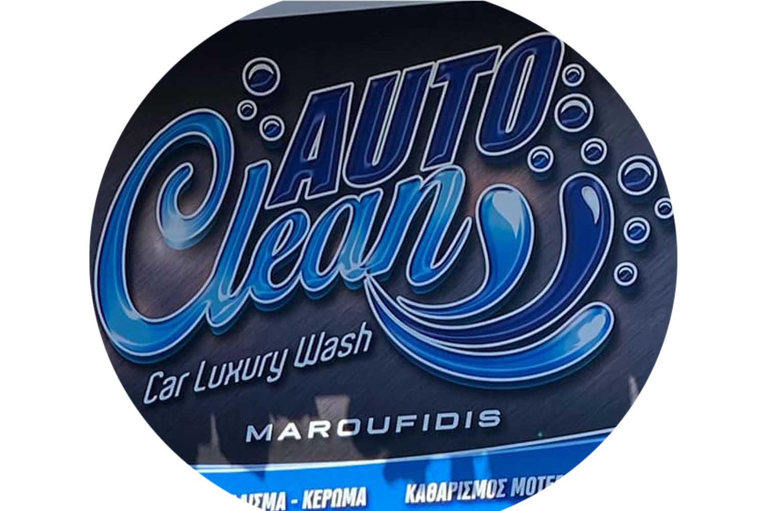 clean   AUTO