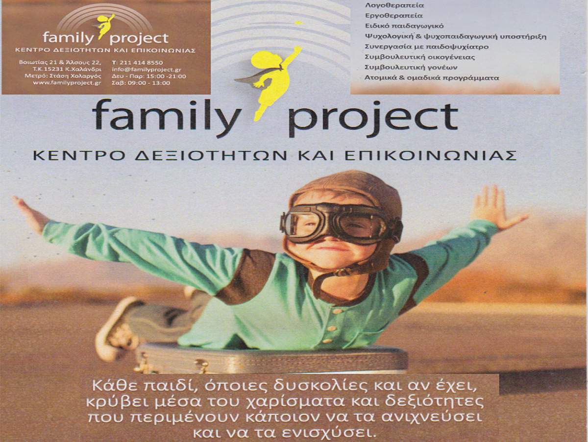 Family project