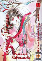 Vampire Princess Yui 3 - Goen - Narumi Kakinouchi