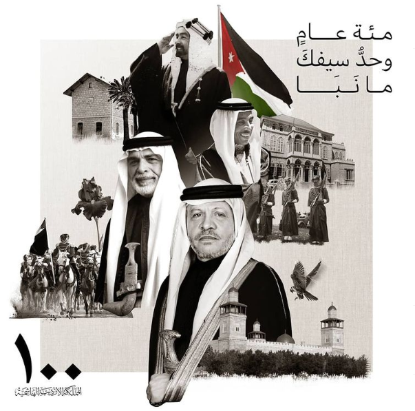 Centenario del Regno di Giordania, un secolo di indipendenza araba.