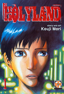 Holyland 1 - Goen - Kouji Mori